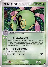 Cradily (014/086) — card price