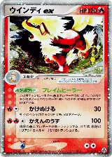 Arcanine ex (016/086) — card price