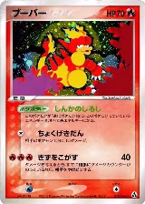 Magmar (017/086) — card price