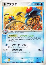 Tentacruel (021/086) — card price