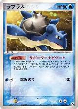 Lapras (022/086) — card price