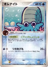 Omanyte (023/086) — card price
