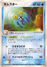 Omastar (024/086) — card price