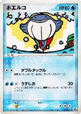 Wailmer (025/086) — card price