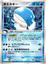 Wailord (026/086) — card price