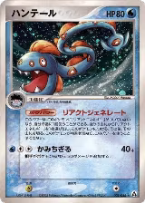 Huntail (031/086) — card price