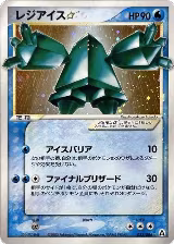 Regice Star (033/086) — card price