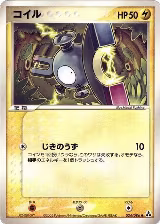 Magnemite (034/086) — card price