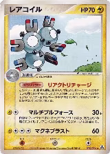 Magneton (035/086) — card price