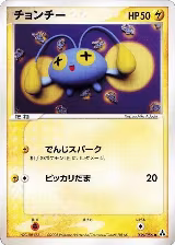 Chinchou (036/086) — card price