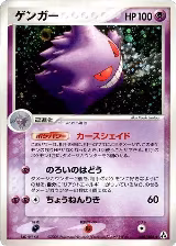 Gengar (040/086) — card price