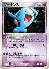 Wobbuffet (043/086) — card price