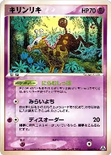 Girafarig (044/086) — card price
