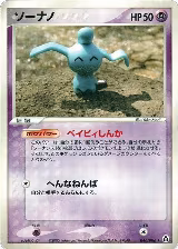 Wynaut (046/086) — card price