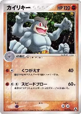 Machamp (049/086) — card price