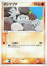 Geodude (050/086) — card price