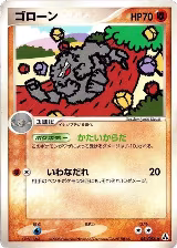 Graveler (051/086) — card price