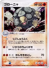 Golem (052/086) — card price