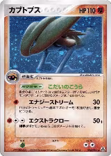 Kabutops (054/086) — card price