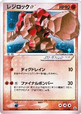 Regirock Star (059/086) — card price