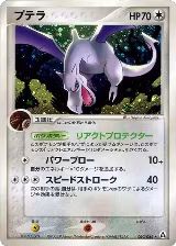 Aerodactyl (060/086) — card price