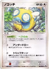 Dunsparce (061/086) — card price