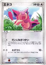 Skitty (062/086) — card price