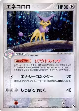 Delcatty (063/086) — card price