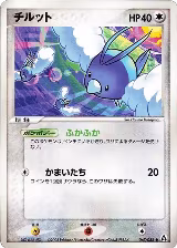 Swablu (067/086) — card price