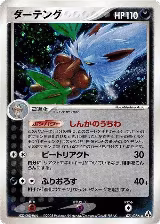 Shiftry (071/086) — card price