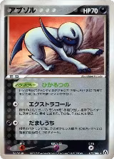 Absol (072/086) — card price