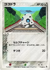 Aron (073/086) — card price
