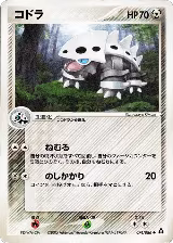 Lairon (074/086) — card price