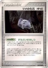 Claw Fossil (077/086) — card price