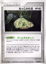 Root Fossil (079/086) — card price