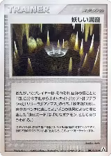 Strange Cave (081/086) — card price