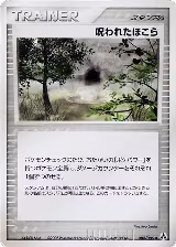 Cursed Stone (084/086) — card price