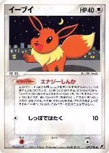 Eevee (079/106), Golden Sky, Silvery Ocean — Pokémon JP card price
