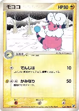 Flaaffy (036/106) — card price