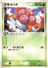 Gloom (002/106), Golden Sky, Silvery Ocean — Pokémon JP card price