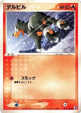 Houndour (017/106), Golden Sky, Silvery Ocean — Pokémon JP card price