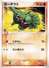 Larvitar (076/106), Golden Sky, Silvery Ocean — Pokémon JP card price