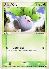 Oddish (001/106), Golden Sky, Silvery Ocean — Pokémon JP card price