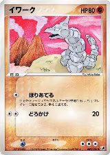 Onix (069/106) — card price