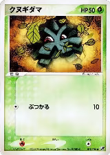 Pineco (011/106) — card price