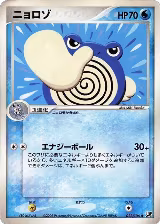 Poliwhirl (022/106), Golden Sky, Silvery Ocean — Pokémon JP card price