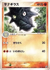 Pupitar (077/106) — card price