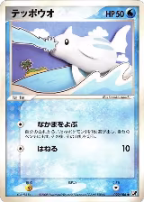Remoraid (029/106) — card price