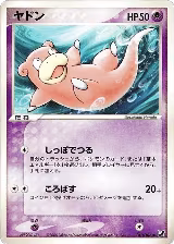 Slowpoke (040/106), Golden Sky, Silvery Ocean — Pokémon JP card price