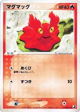Slugma (015/106) — card price